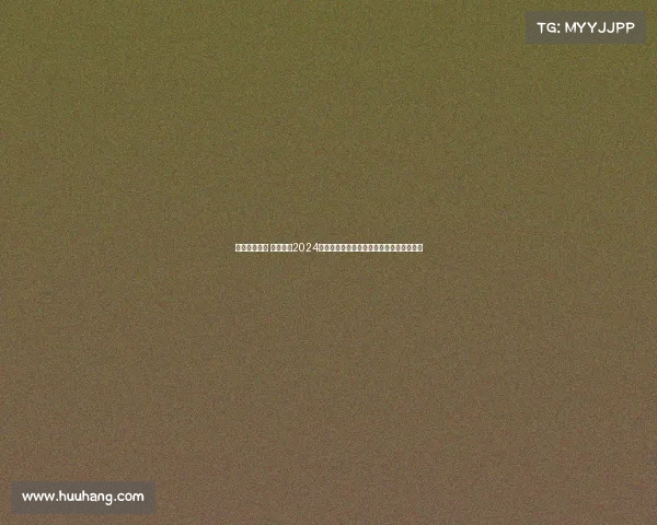 搏击赛事宣传 热血沸腾2024全球搏击锦标赛巅峰对决荣耀之战重磅来袭